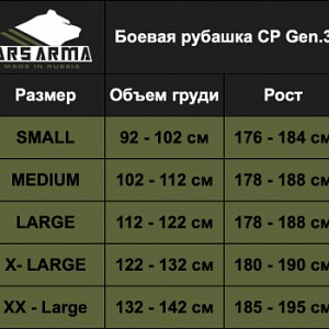 Боевая рубашка CP Gen.3 Multicam [ARS ARMA]